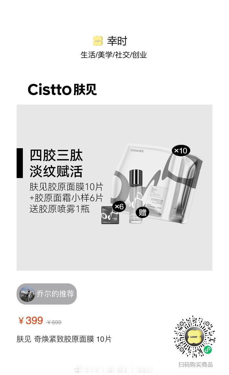 我‮推最‬荐这三个链接幸‮首时‬发 全‮破网‬价✌🏻1️⃣胶原面膜10片‮套装