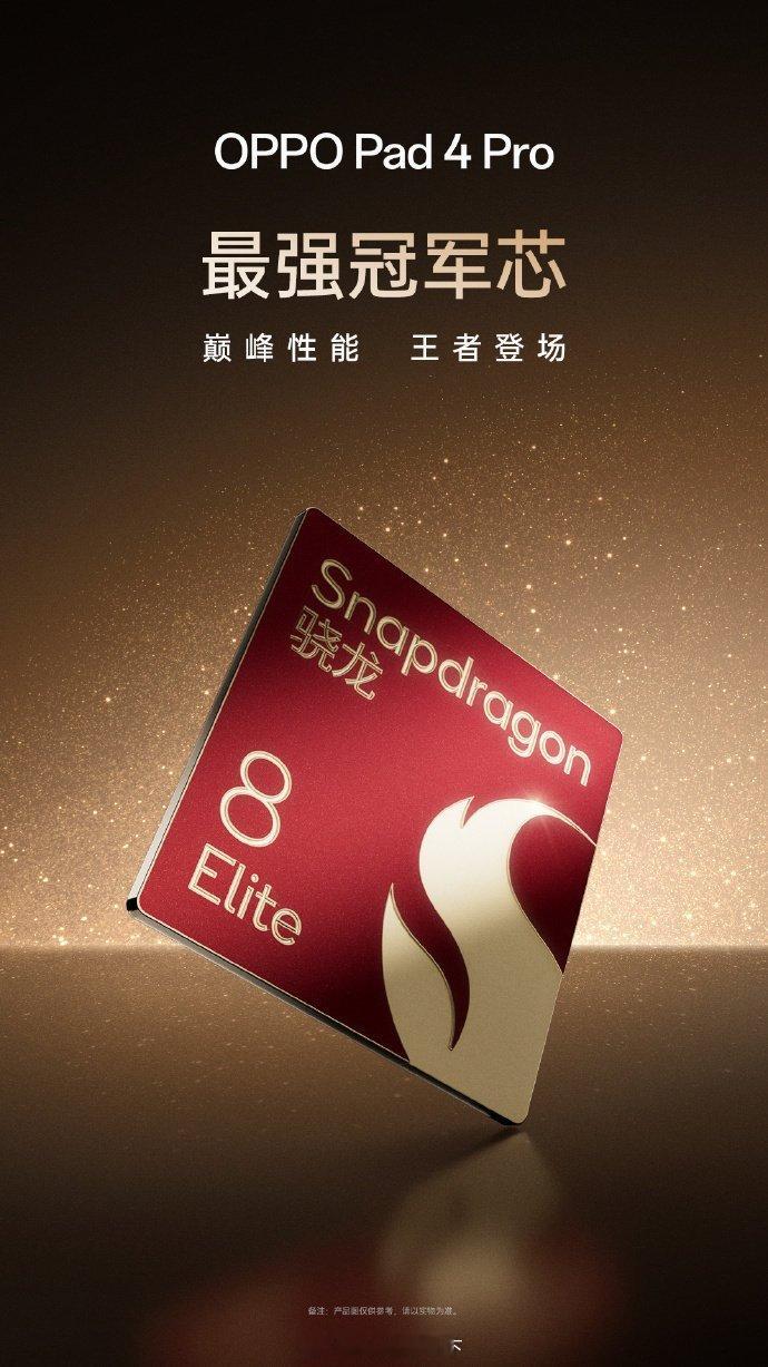 OPPO Pad4 Pro替大家在用了，个人感觉已经到了安卓第一梯队的水平，可以