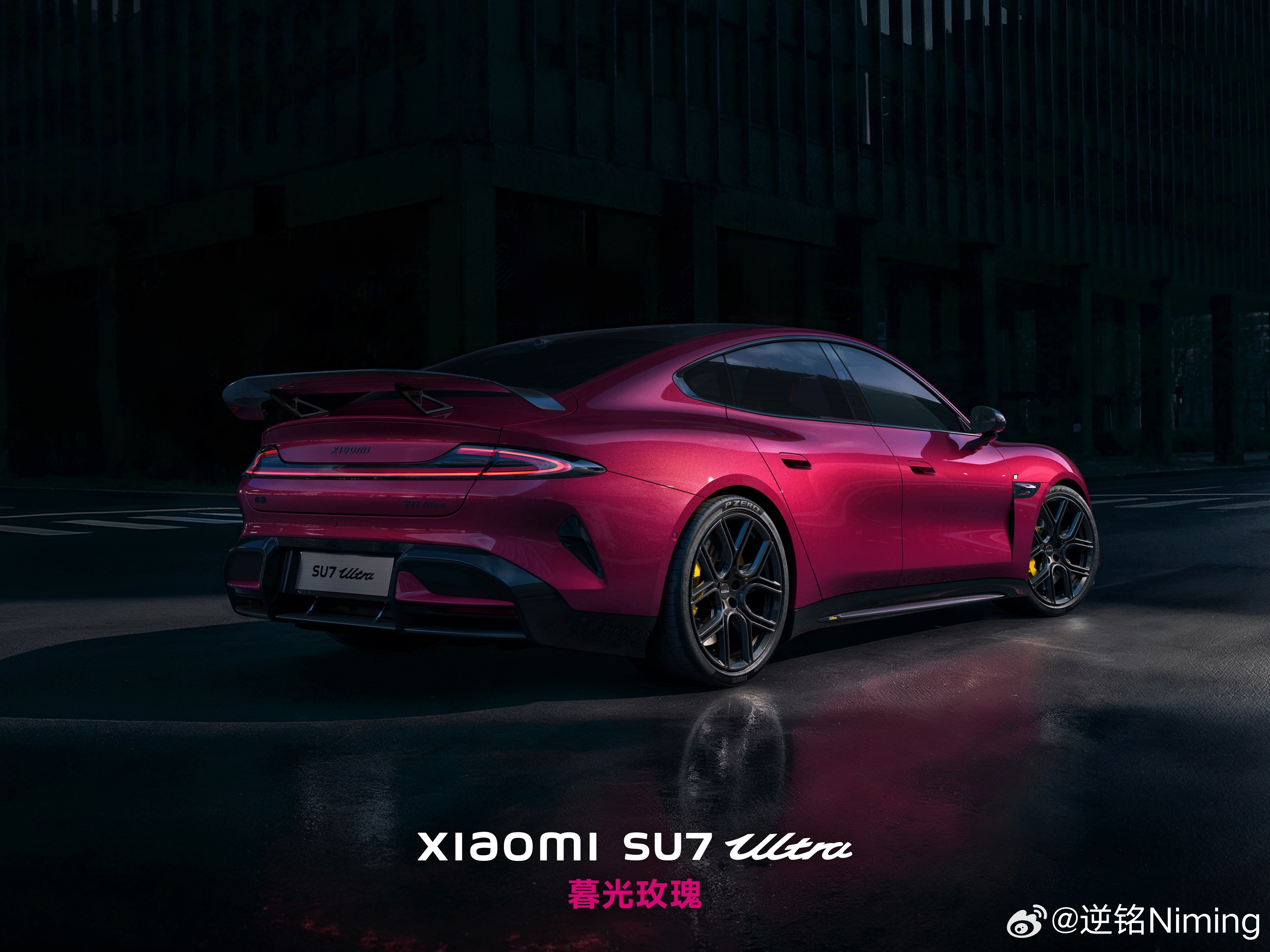 小米SU7Ultra新增暮光玫瑰车漆 新车漆真的太漂亮了，高定颜色下放，放在Ul