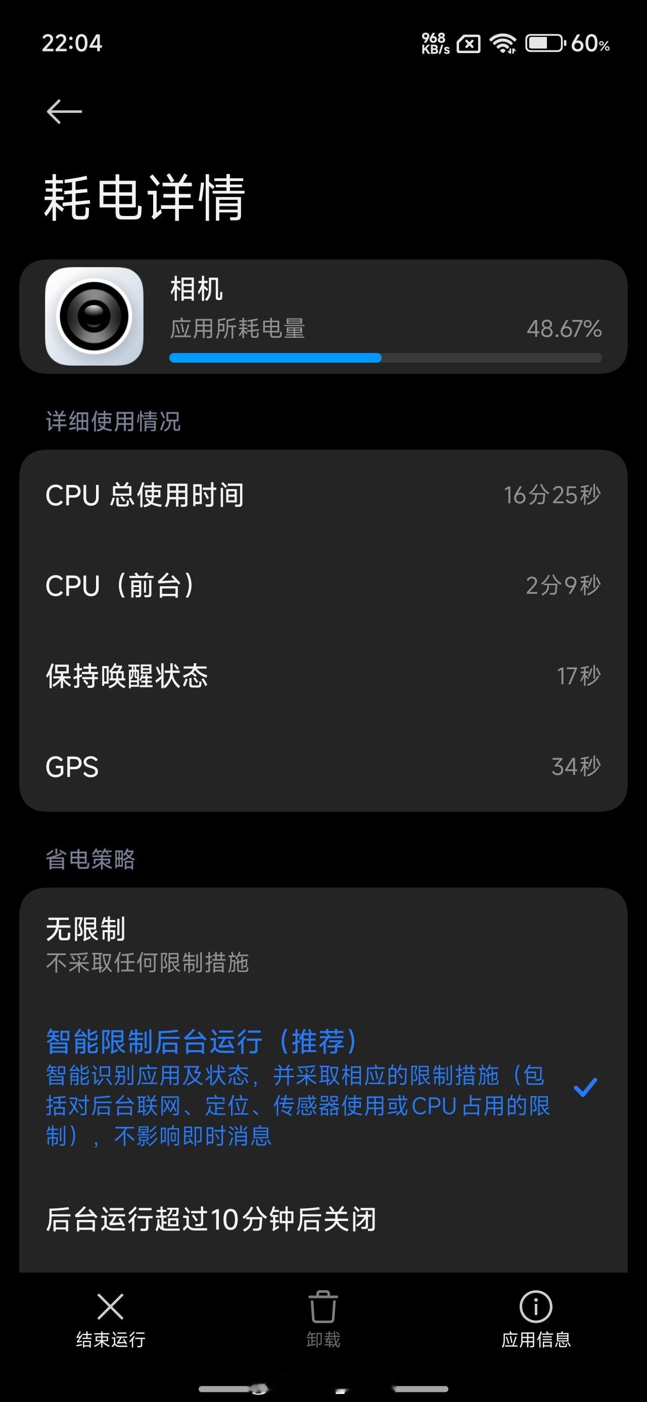 K80至尊版的续航……恐怖如斯！户外高温摄了一下午，电量依旧妥妥用一天……就问，