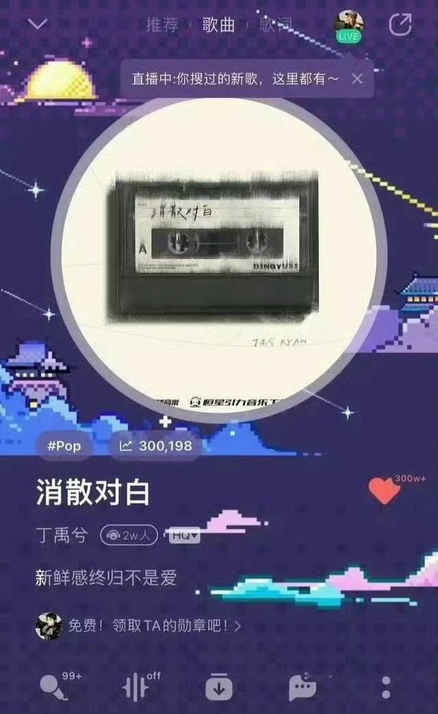 丁禹兮《消散对白》收藏300w+了[666][666][666] 