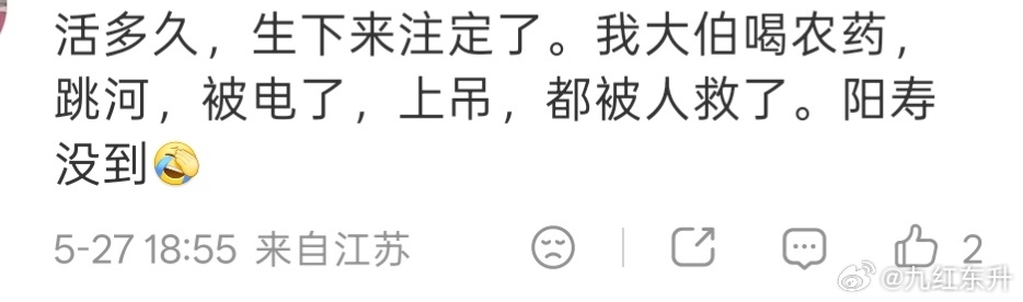寿元没到，阎王爷不收人，怎么作都没事，寿元到了一丁点小问题就能致命 