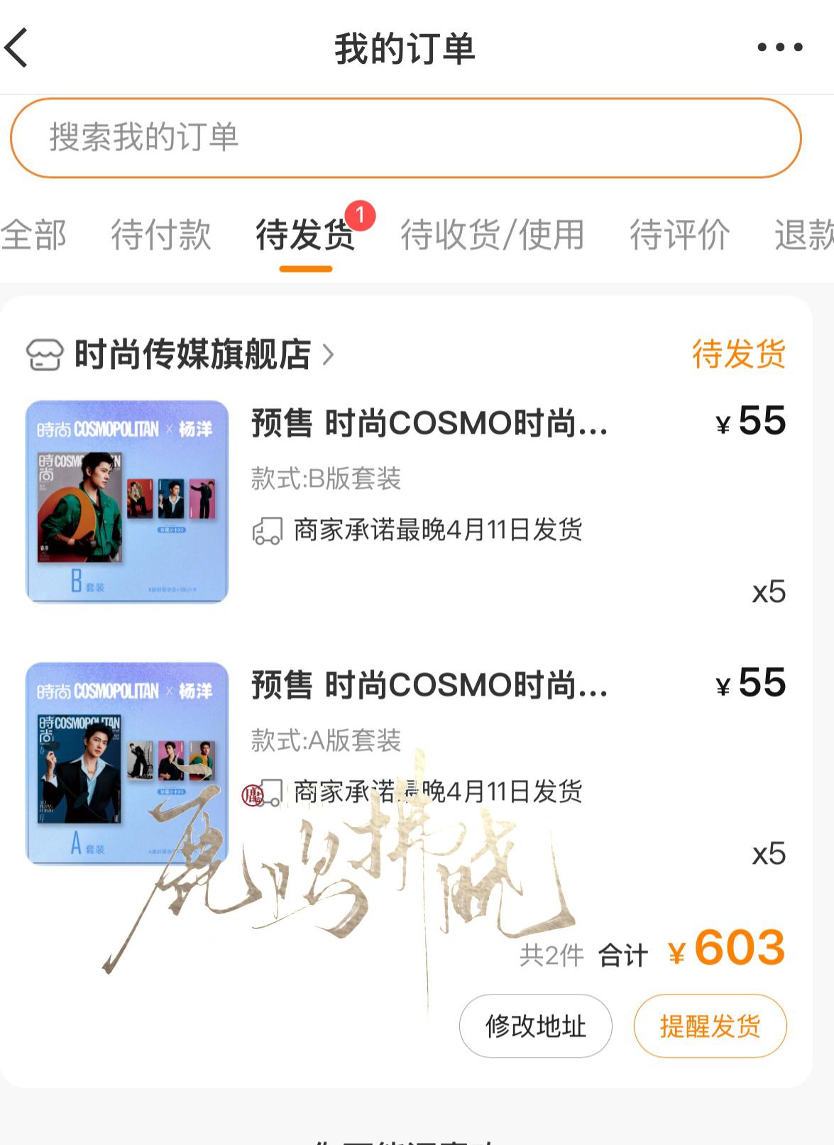 羊毛支持杨洋。 