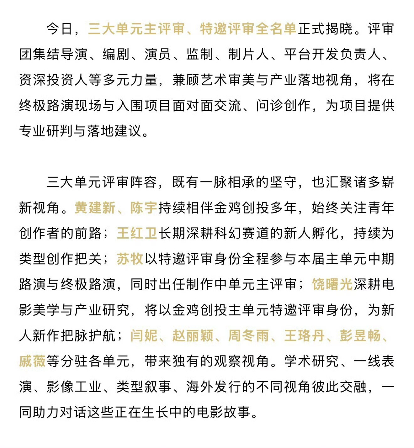 太艺术了 继白玉兰憋出飞天神女 又毒奶成功了 你们要的五金杯视后的红利来了 这可