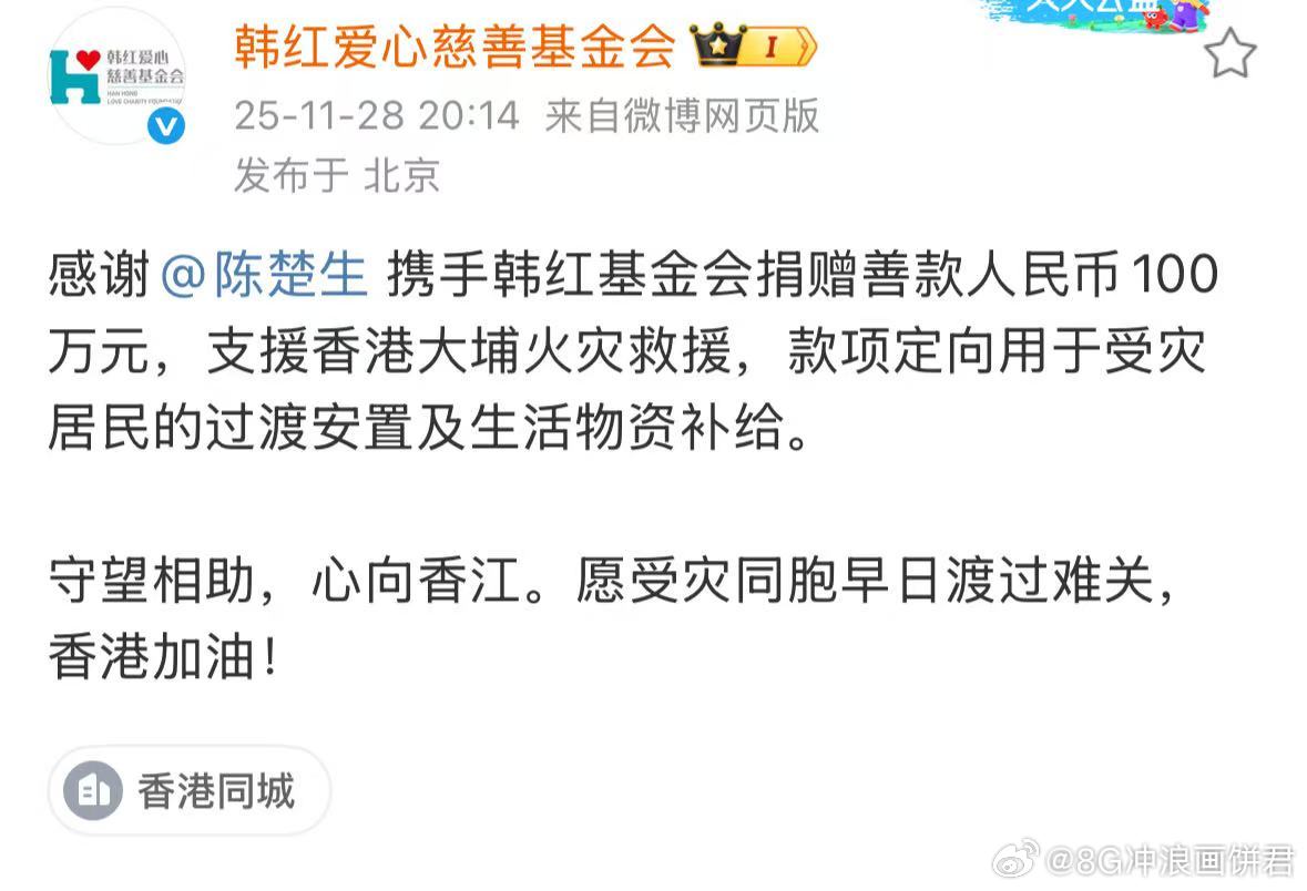 陈楚生向香港捐款100万陈楚生向香港捐赠100万元 低调的行动远比华丽的言辞更有