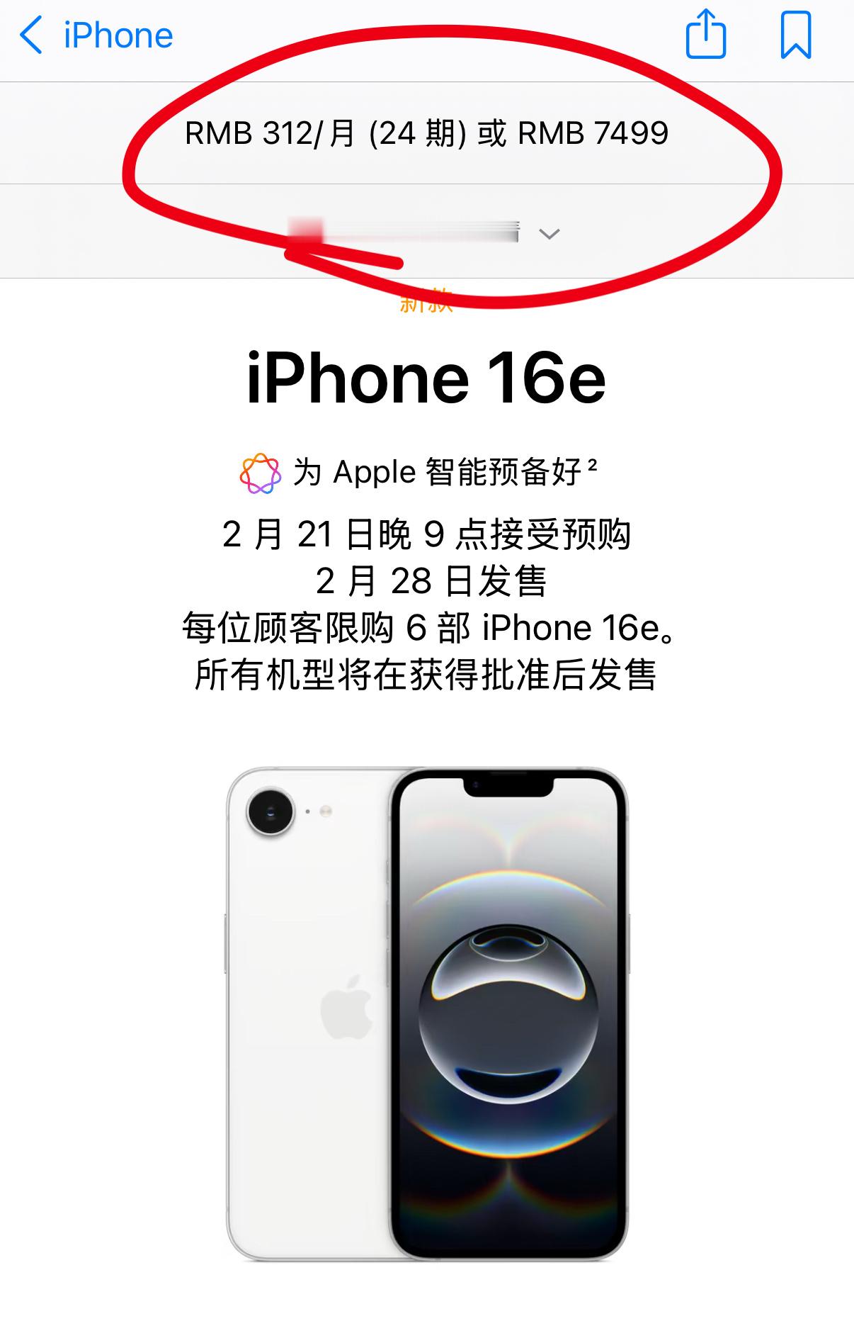 iPhone16e 512GB，7499！！！！还有一个新功能很多人都忽略了，你