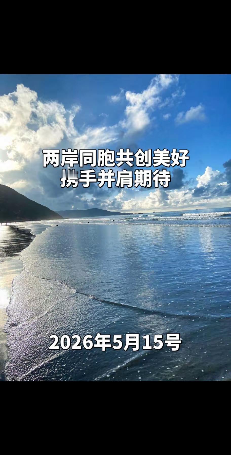 中国 台湾 祖国 两岸 郑丽文