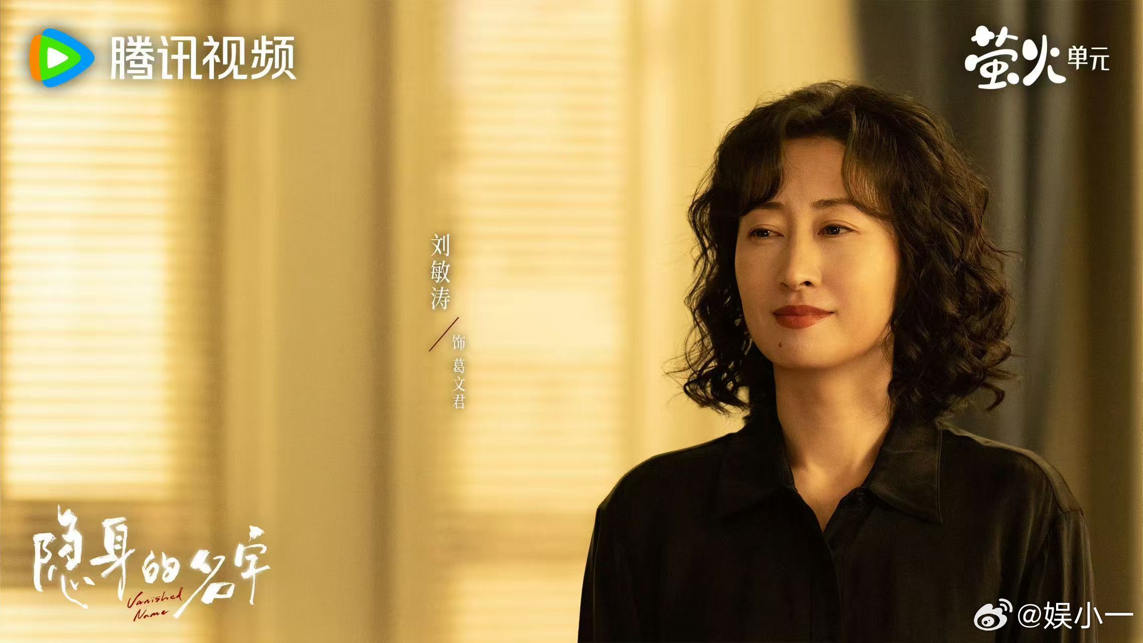 刘敏涛笑得比哭还吓人 已经是下意识的去注意到他的每一个举动了，哪怕温温柔柔的看着