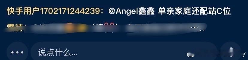 好过分，昨天直播苏新皓粉丝嘲笑朱志鑫单亲家庭，追星把人性都追没了？ 