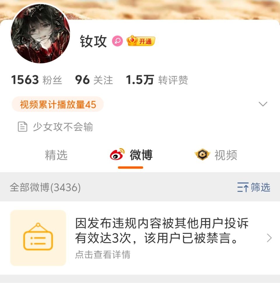 攻姐姐不仅p图技术差，还非要拿自己这破号硬刚，你看，被癌症送进火葬场了吧 ​​​