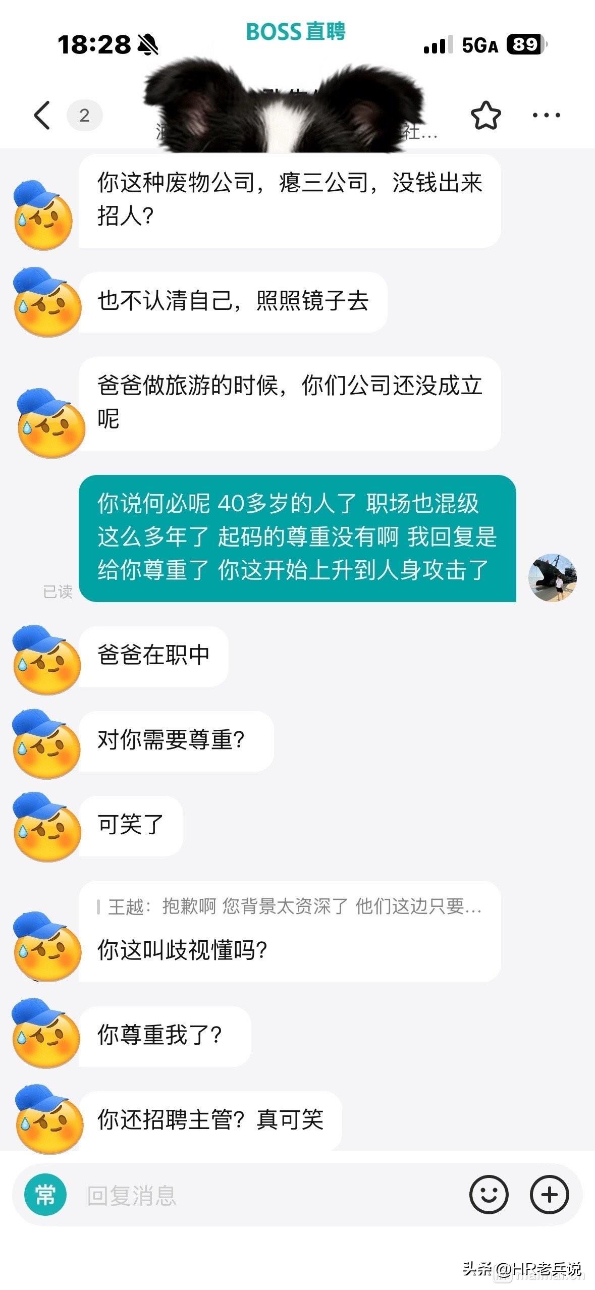 为啥现在公司招人，hr们“已读不回”的情形越来越多？作为一个hr，我想请大家看看