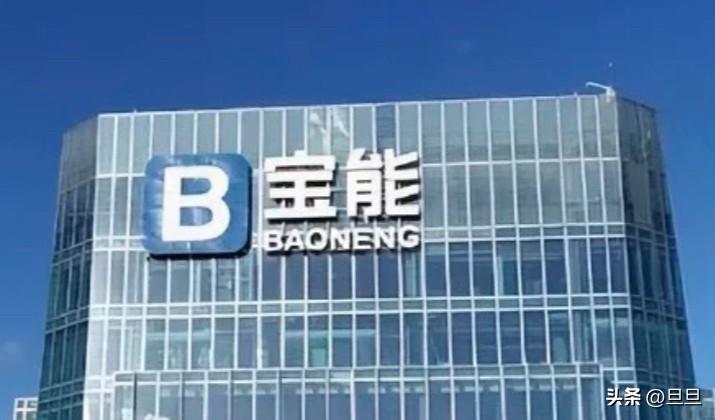 宝能回不去了，缺钱只是最浅的那层病。宝能又多了20.5个亿被执行信息。天眼查上累