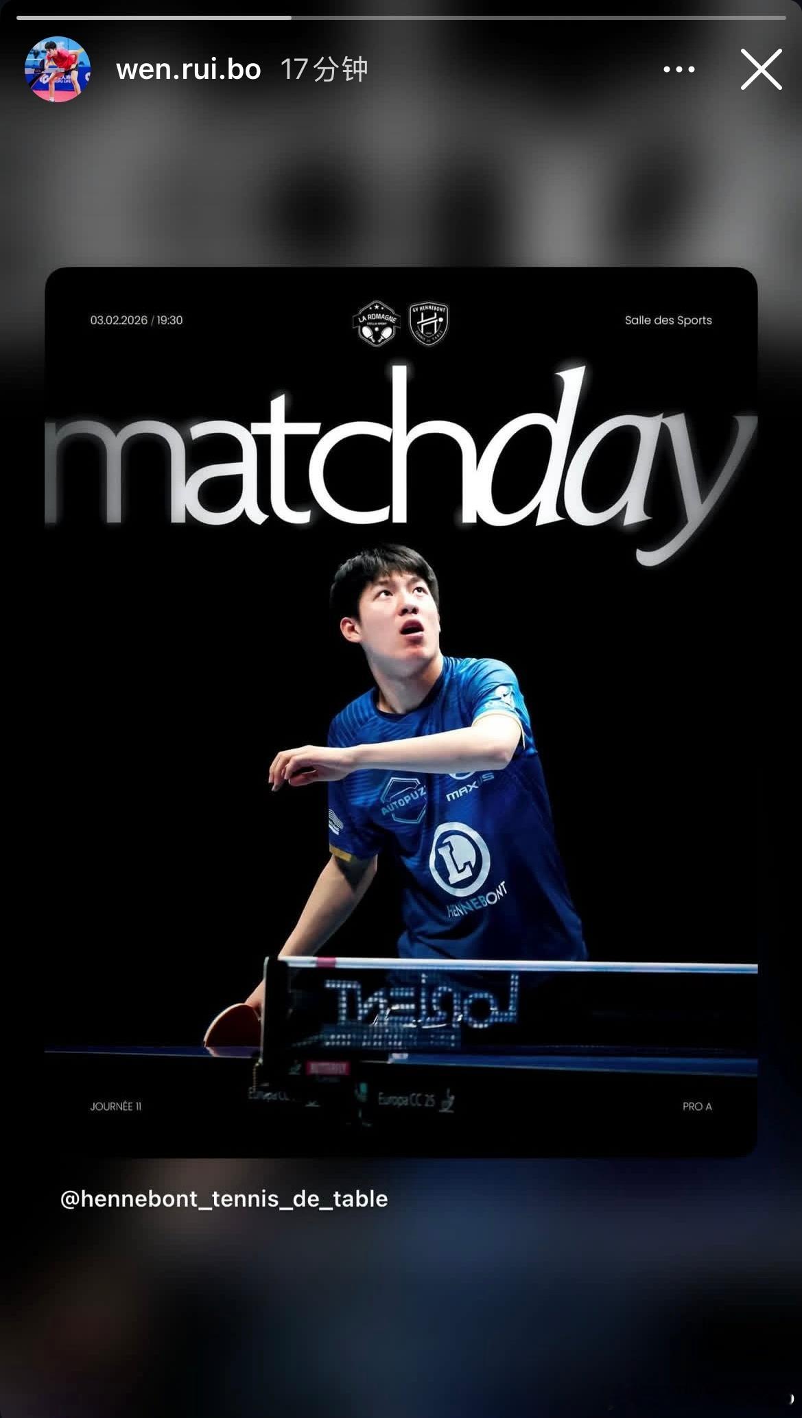 温瑞博今晚会代表亨尼邦俱乐部出战法甲联赛 