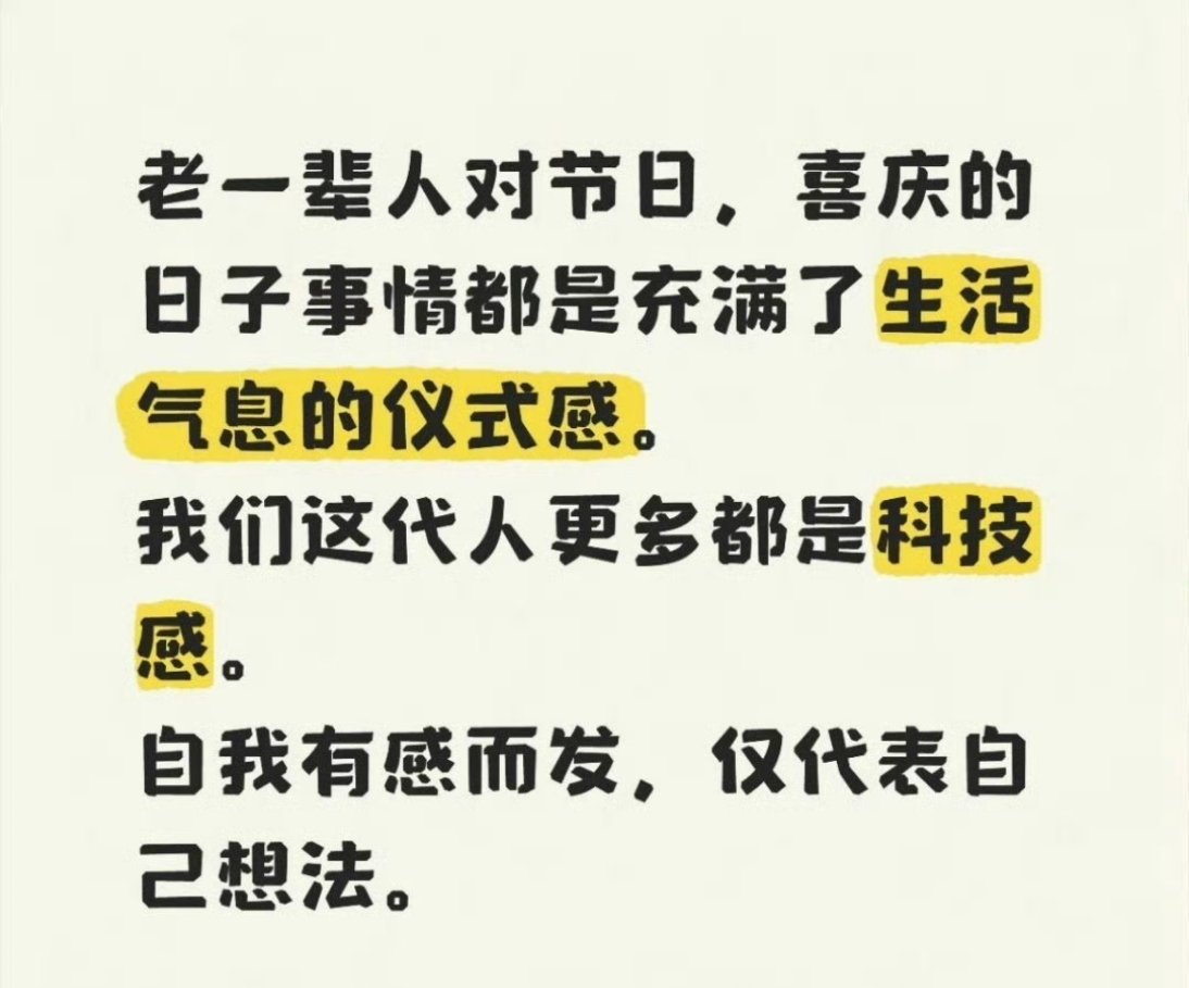 这才是老辈子想要的仪式感 一粥一饭有讲究，逢年过节有章法，藏在细节里的郑重，是岁