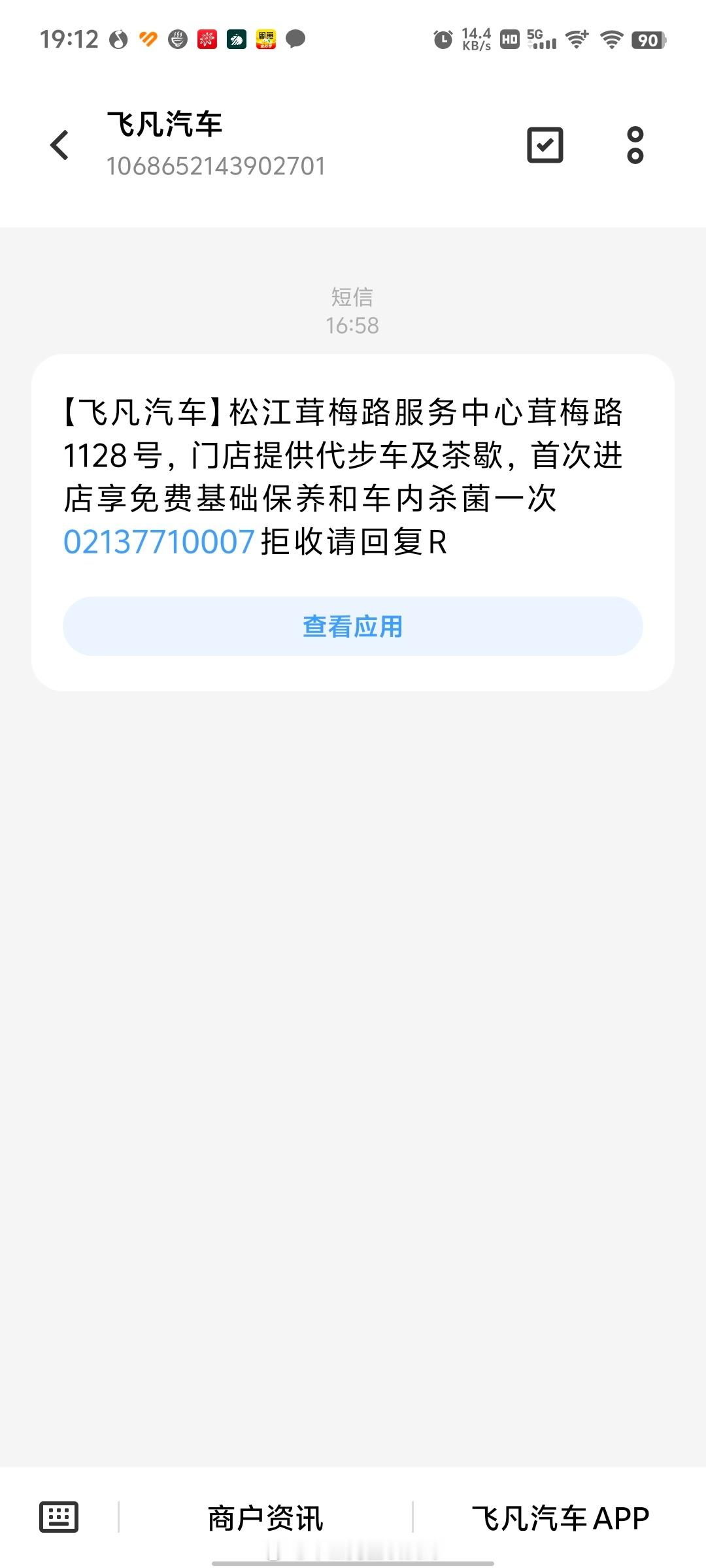 这个品牌我真是醉了，换电站可着上海建就算了，我当看不见反正我也不换，上海店的免费