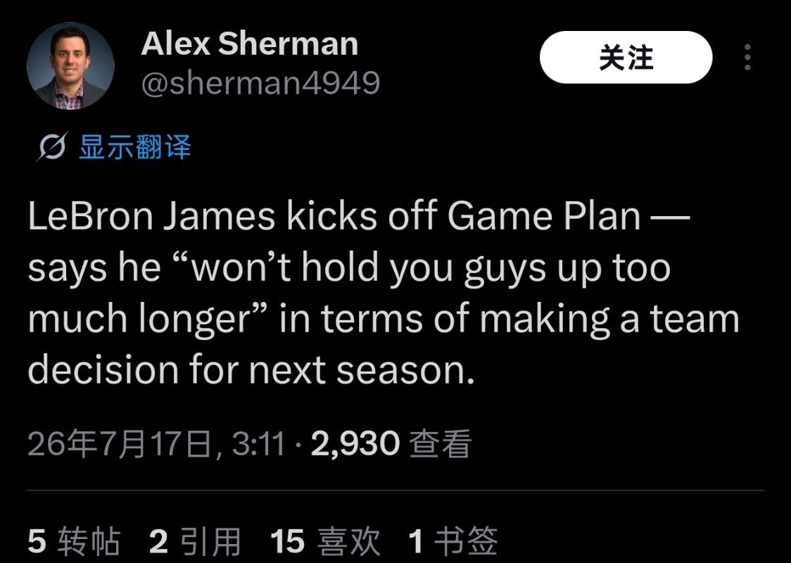 ▲阿勒说决定下家的事不会让大家等太久▲简而言之的话就是你今天还是不会看到所以我当
