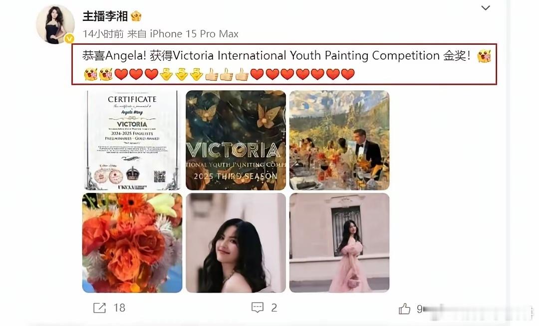 不得不说李湘把王诗龄培养的太优秀了[赞]虽然王诗龄还不到十八岁，但一看就是见过世