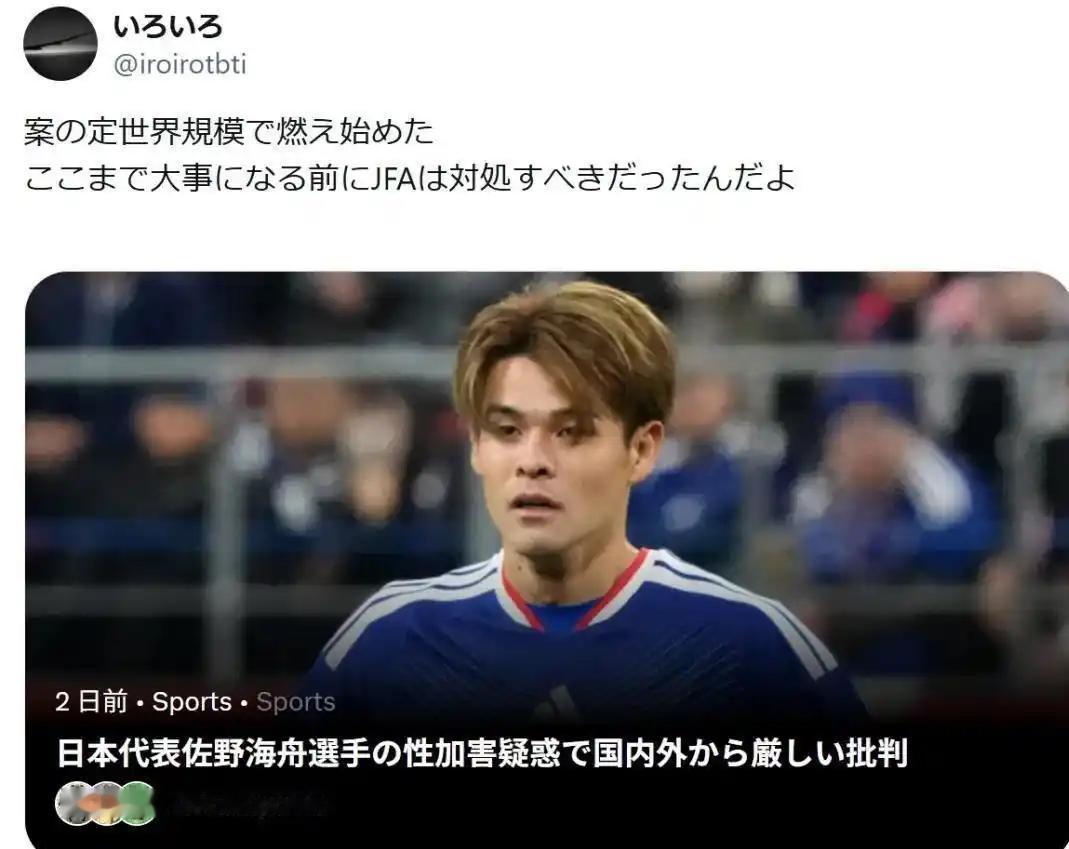 世界杯开场前，墨西哥记者怒揭黑料！日本队竟带轮奸犯参赛，丑闻引爆全球舆论

美加