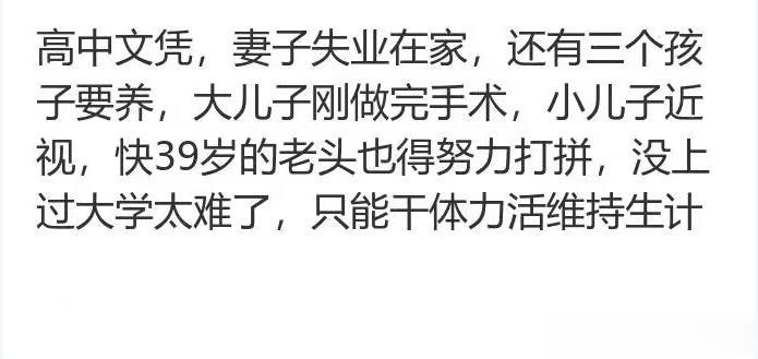 还有比这个中年男人更艰难的嘛，简直听者落泪，闻者伤心,,,,,,