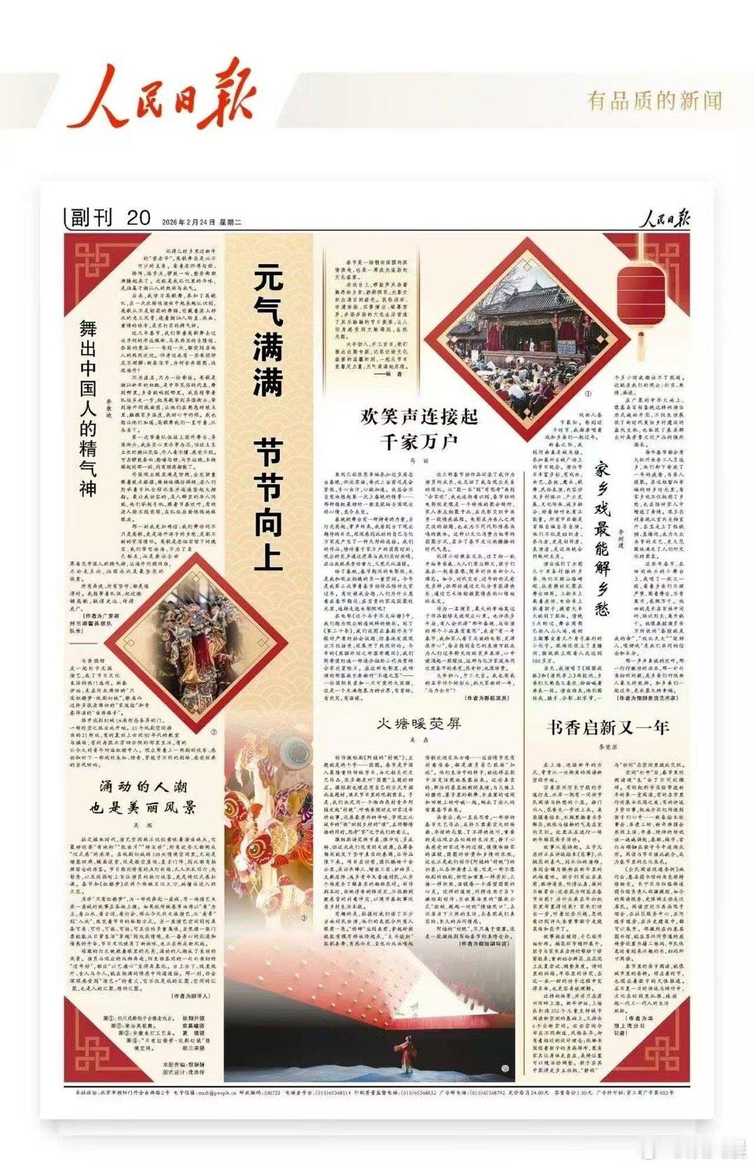 演员马丽人民日报撰文 读完马丽写的这篇文章真的很有共鸣，原来她每次上春晚也会紧张