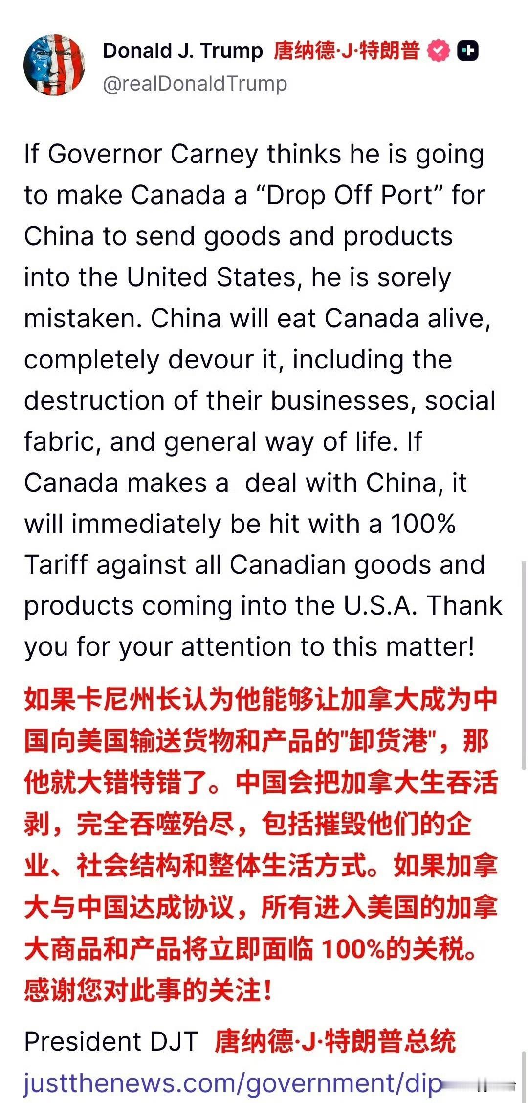 特朗普威胁向加拿大征收100%关税，可能忘了加拿大总理卡尼还有个身份背景：他是西