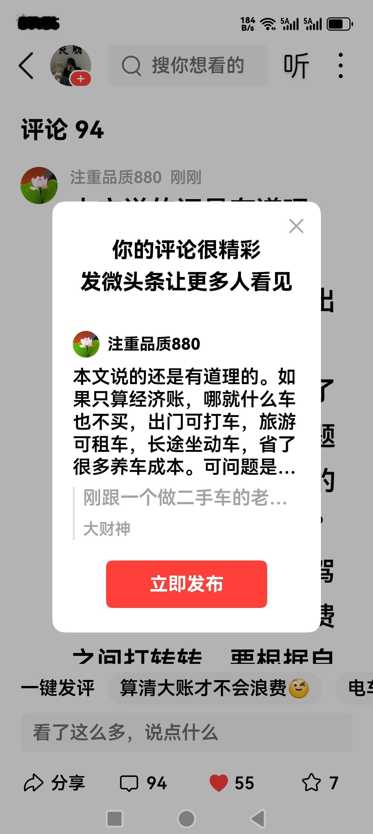 本文说的还是有道理的。如果只算经济账，哪就什么车也不买，出门可打车，旅游可租车，