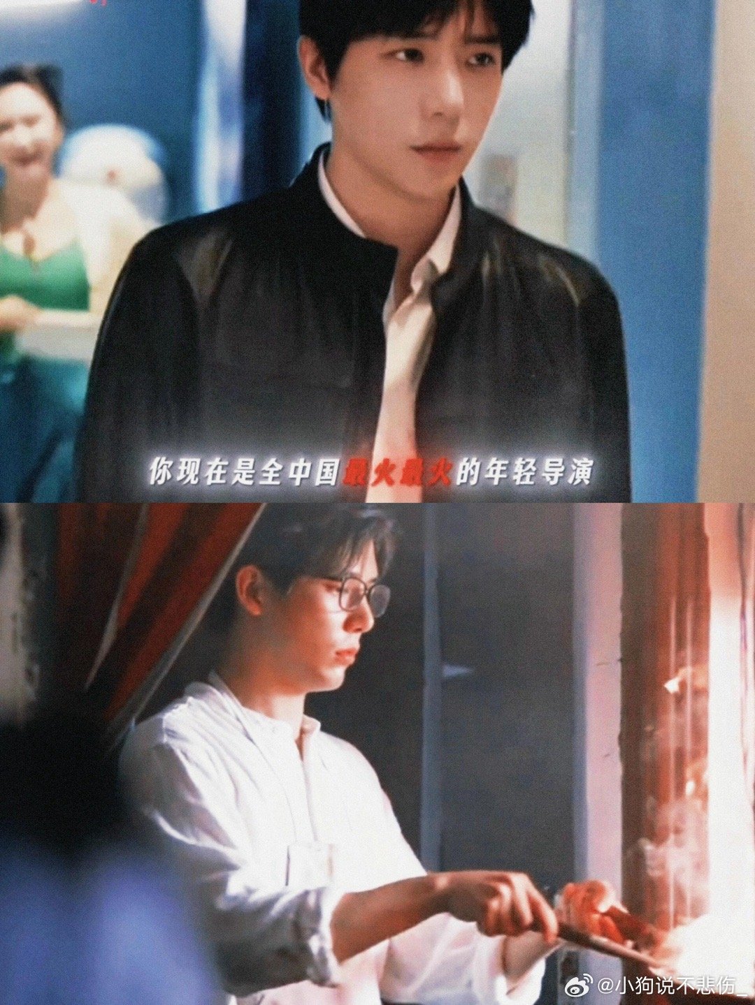 周水票房都过亿了，可能只是去店里帮忙的原创剧本的爽感在这一刻上来了✅周水一直不顺