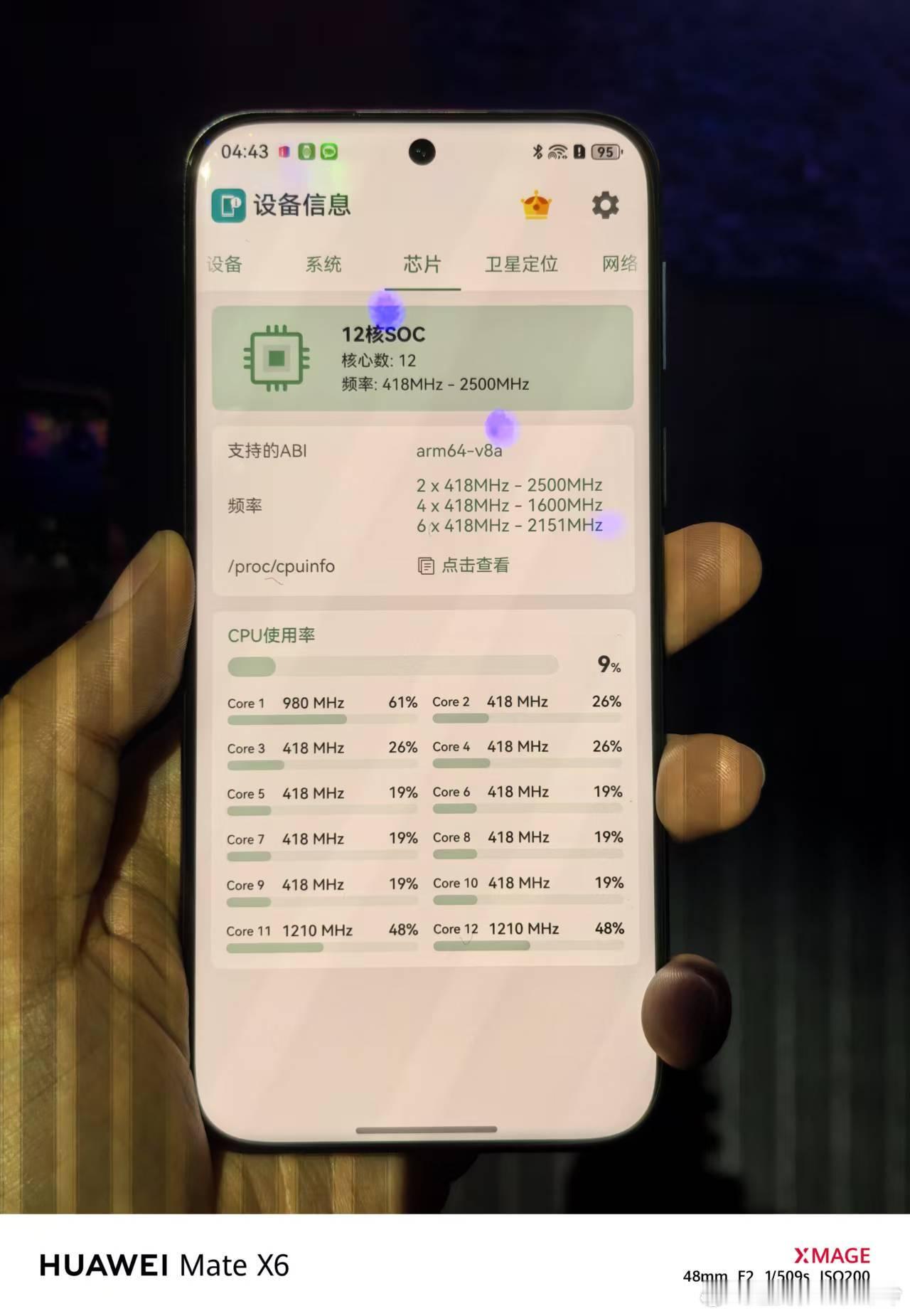 确认了，Pura 80 Pro/Pro＋/Ultra依然是麒麟9020 CPU架