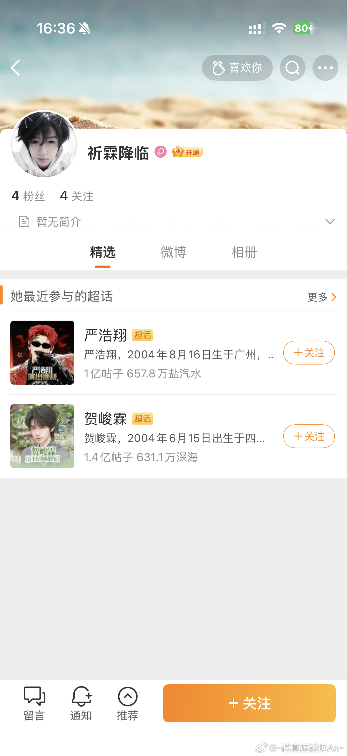 你没目没家是不是，来我plq找存在感 🐶东西 