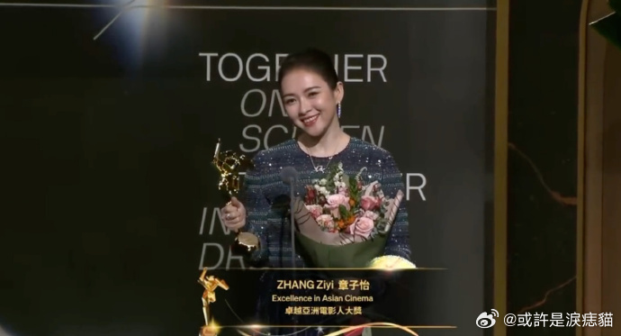 章子怡亚洲电影大奖获奖真的太为章子怡开心了！第19届亚洲电影大奖卓越亚洲电影人奖