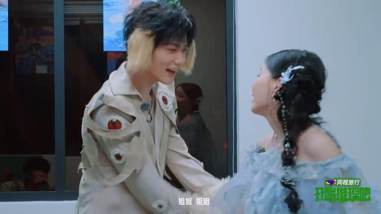 周柯宇对金靖撒娇叫姐姐刘宇宁丁程鑫看周柯宇撒娇的表情开始推理吧 丁程鑫忍不住好奇
