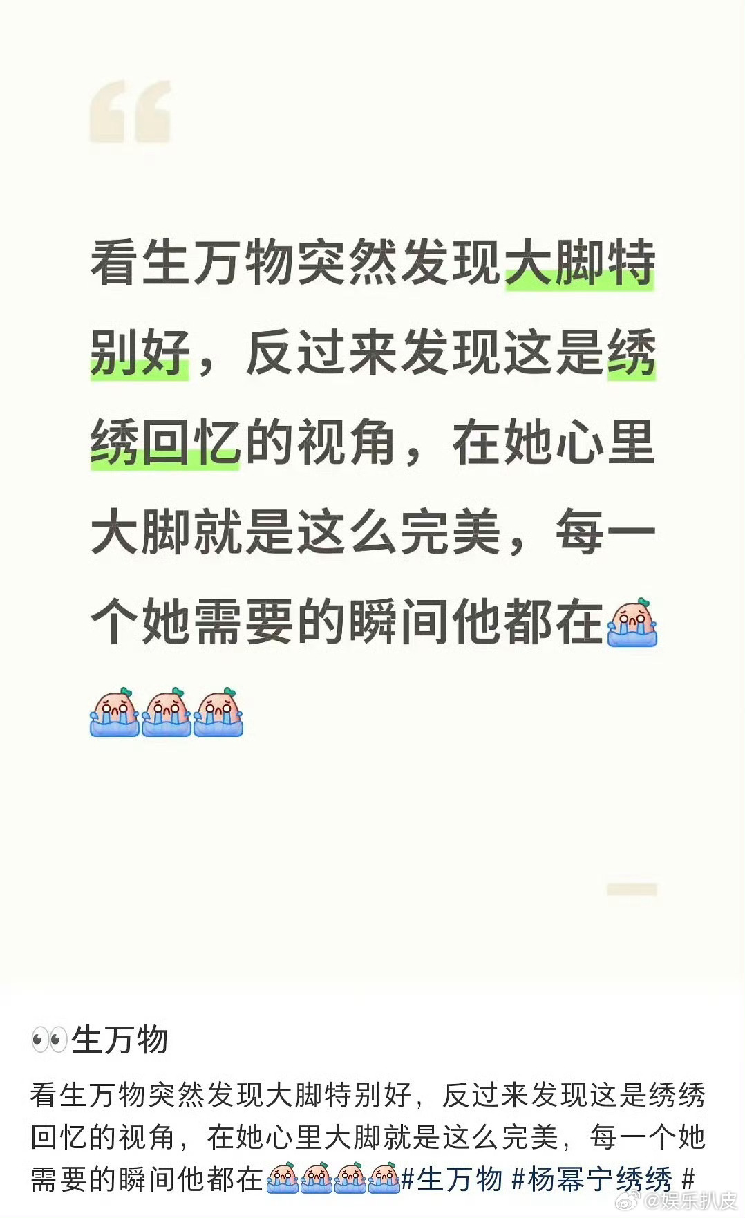 生万物是宁绣绣的回忆录《生万物》是以宁绣绣的视角回忆展开的，绣绣的幸福一直是因为