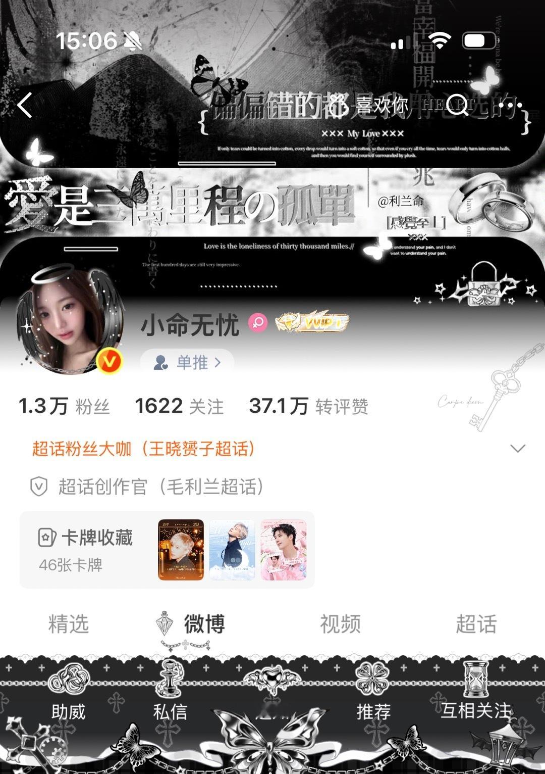 约了心心念念的汤嘉年🖤  专栏 · 利兰命今天穿什么