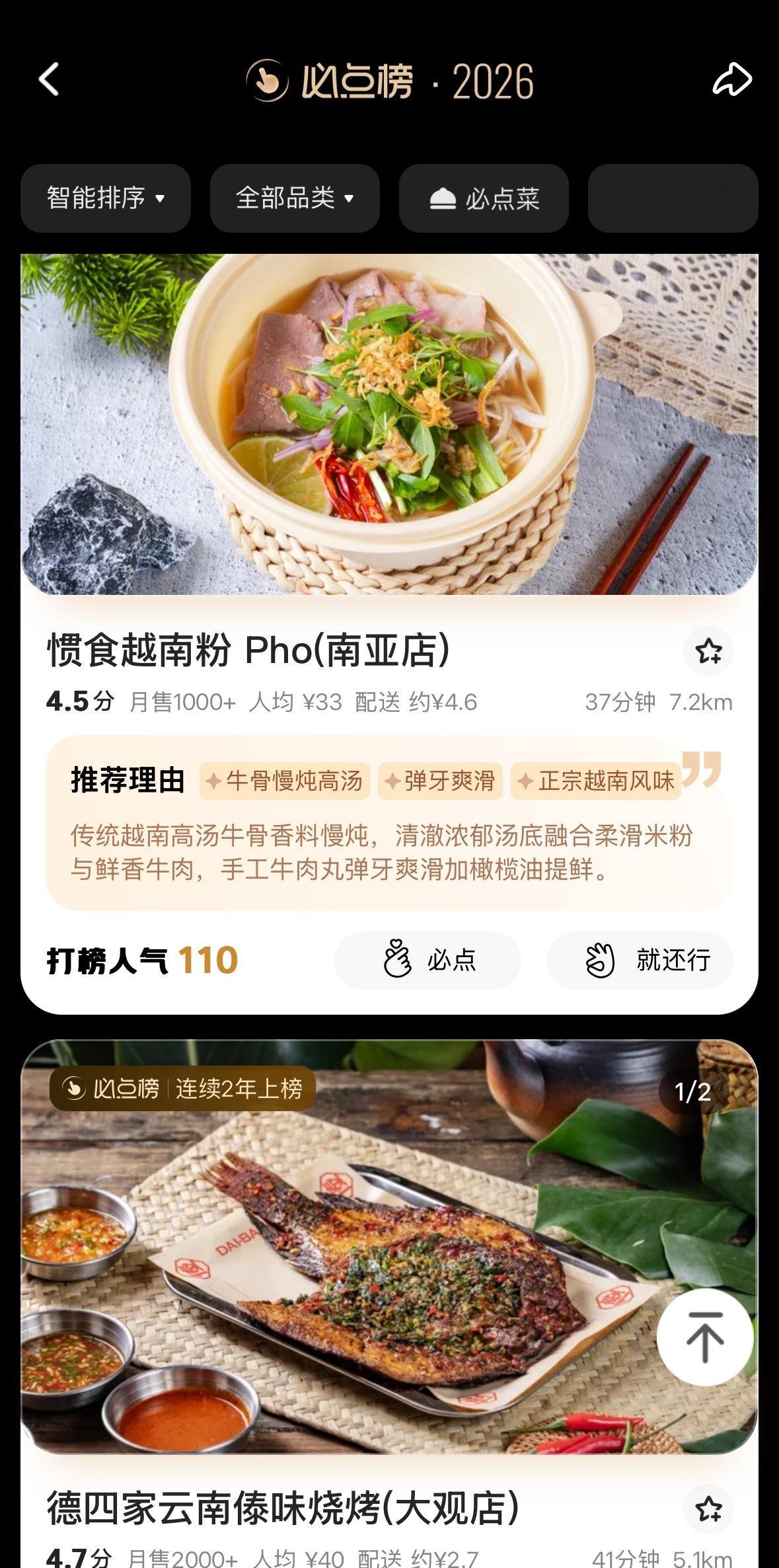 和周杰伦闭眼点美团外卖必点榜认真算了一下，我去年一年点了300多单外卖，平均一天