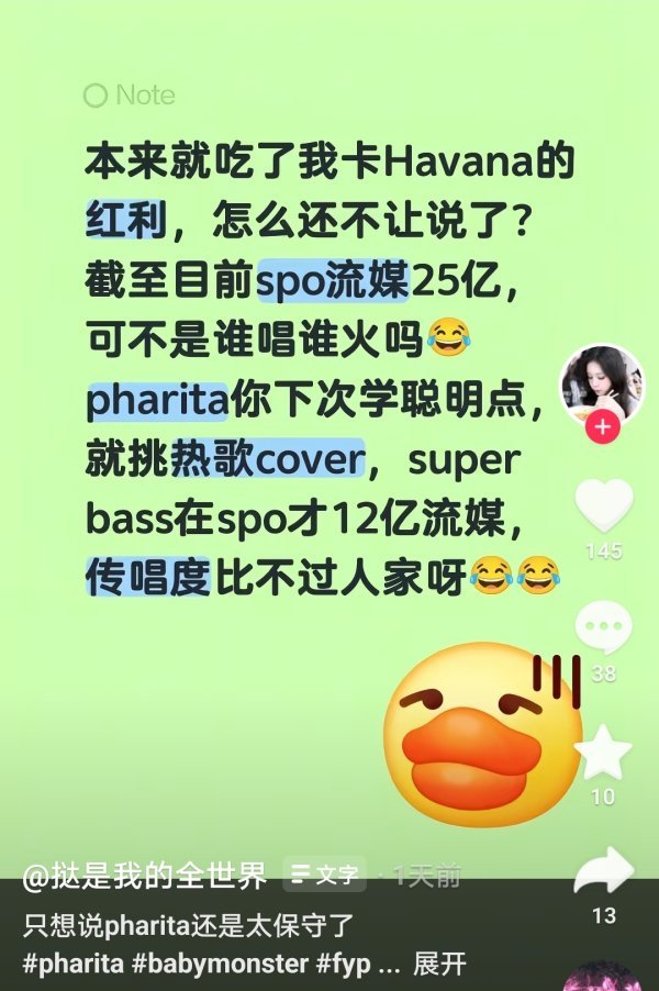 🧩Pharita家粉丝没有百万开始急眼了吗 歌不是自己选的吗 