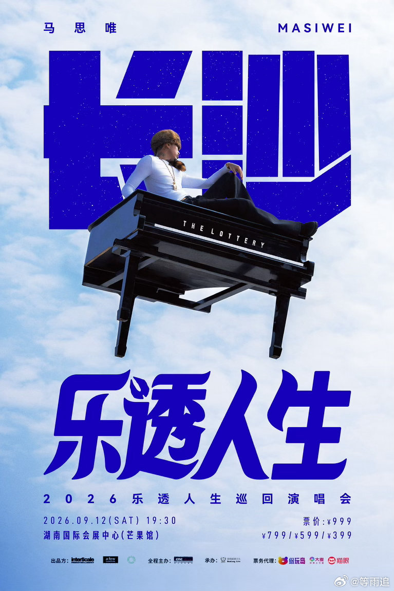 想带爸妈看一场演唱会：全场座位不怕站着累，让他们感受说唱现场的能量，说不定比你还