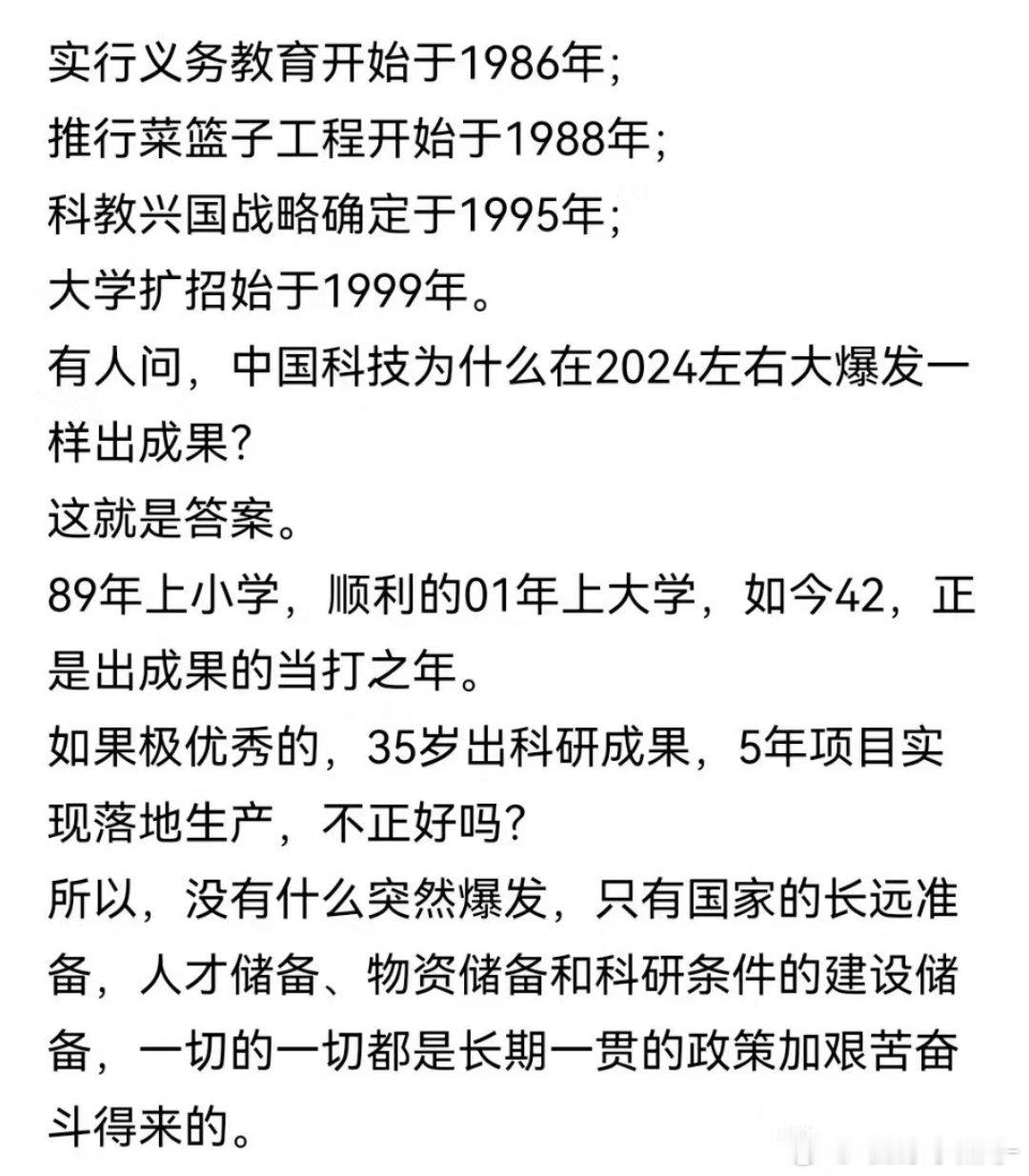 一切的一切都是长期一贯的政策加艰苦奋斗得来的！[心][拳头][拳头][拳头] 