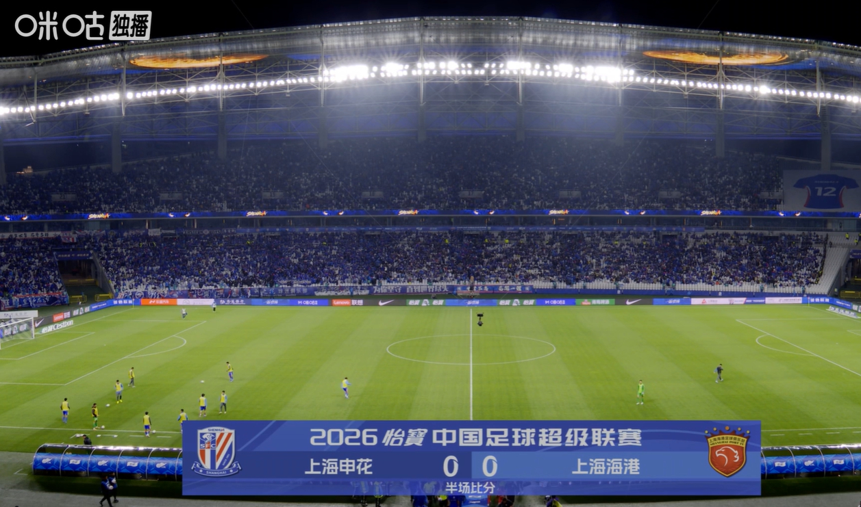 #上海申花半场0比0上海海港# 上海德比，半场战罢，双方互有攻势但均未能取得进球