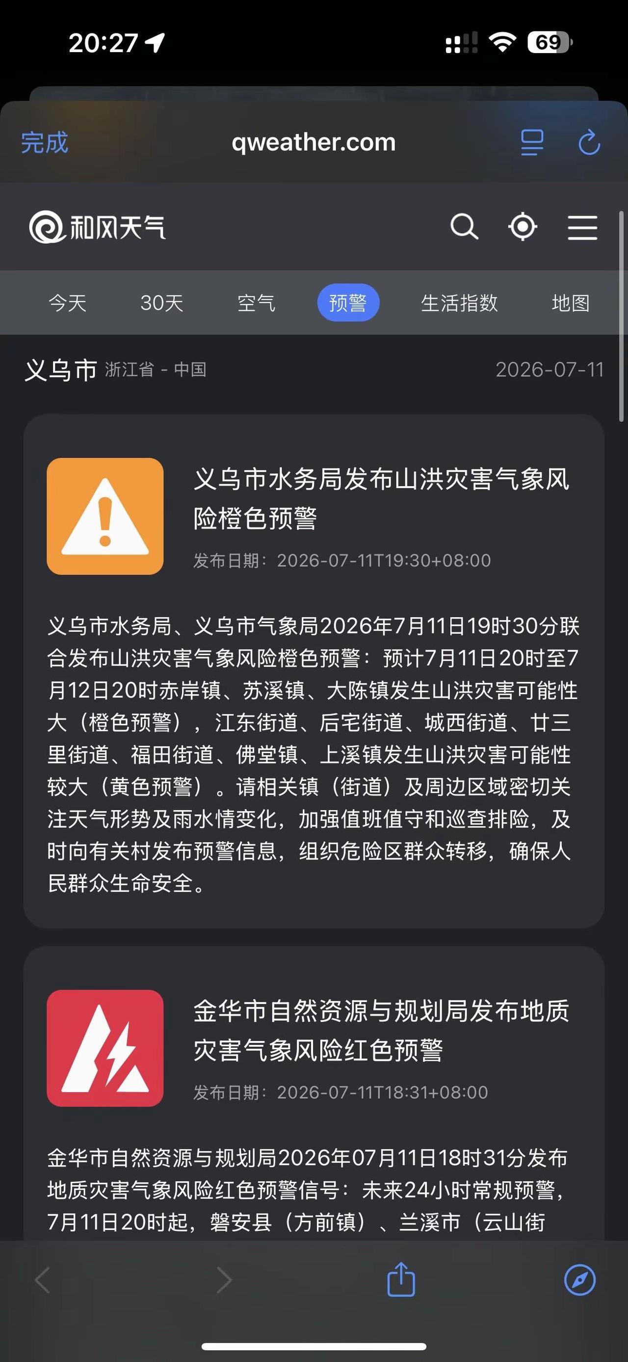 怎么办 我害怕 从小到大我没经历过台风…