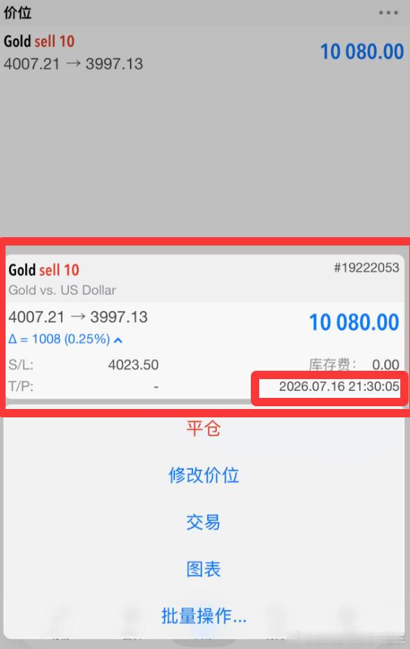 实盘单子情况，张先生想等4010位置在空，错过了，现在下来了，所以说操作还是需要