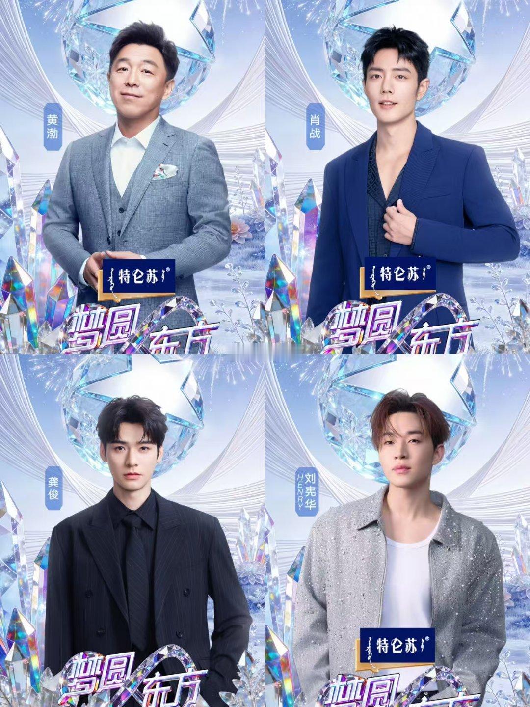 东方卫视跨晚彩蛋是番茄妹 谁能拒绝东方卫视跨晚的诱惑！龚俊刘宪华舞台超燃，viv