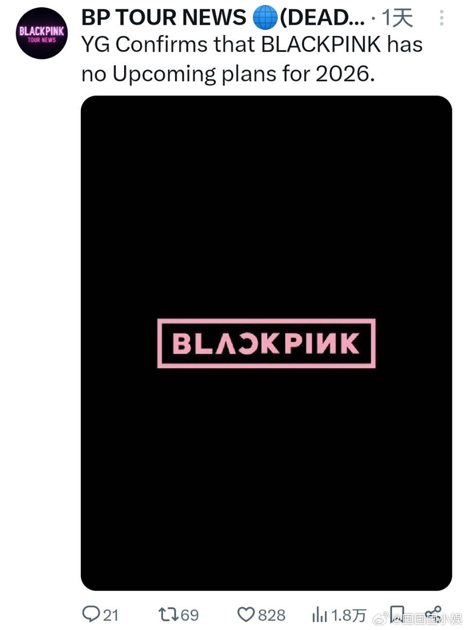 网传BLACKPINK2026年没有活动计划网传YG娱乐公司确认BLACKPIN