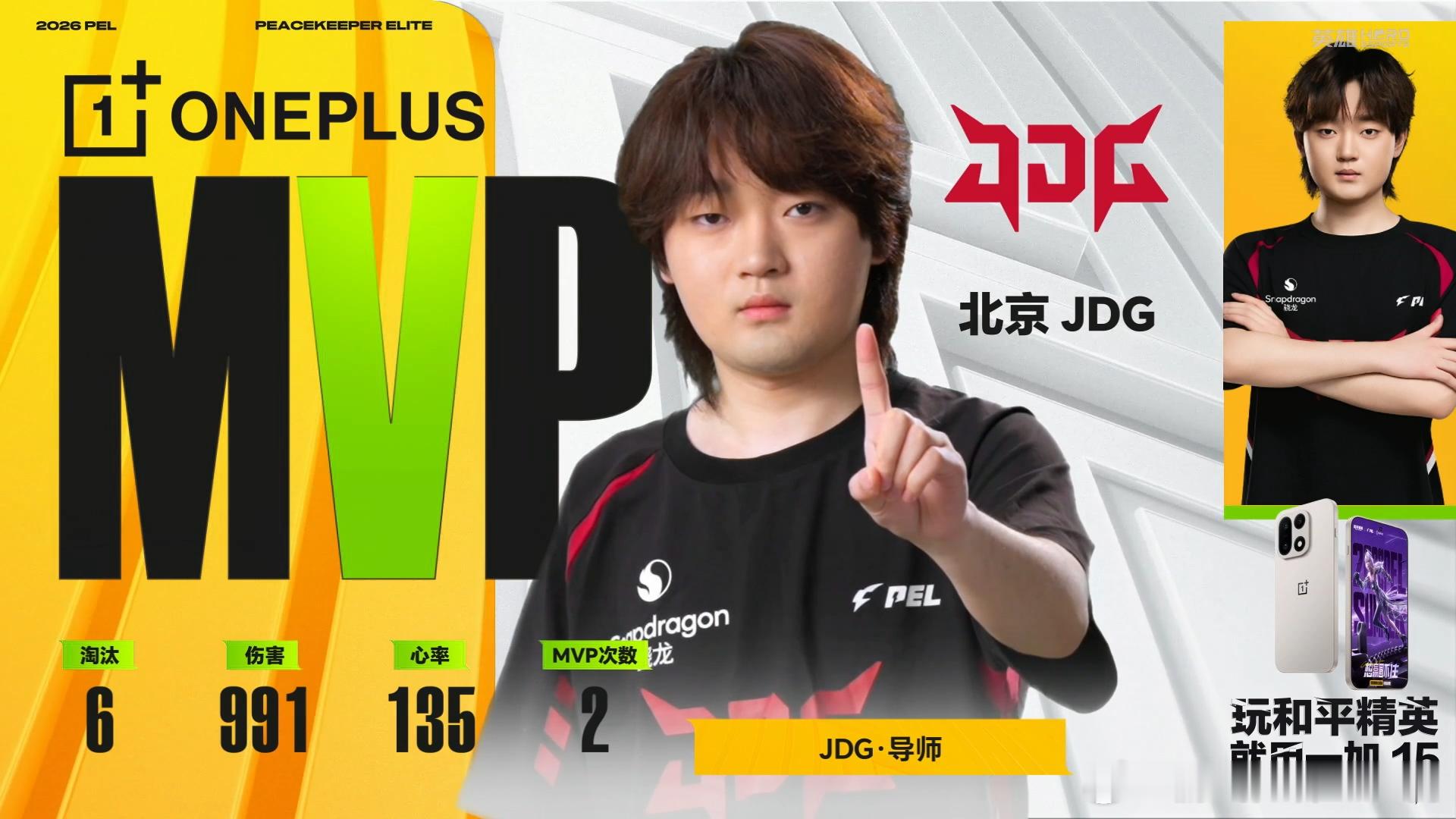 JDG导师独狼MVPJDG导师单局6淘汰收割全场，MVP稳稳入账，太强了！ 