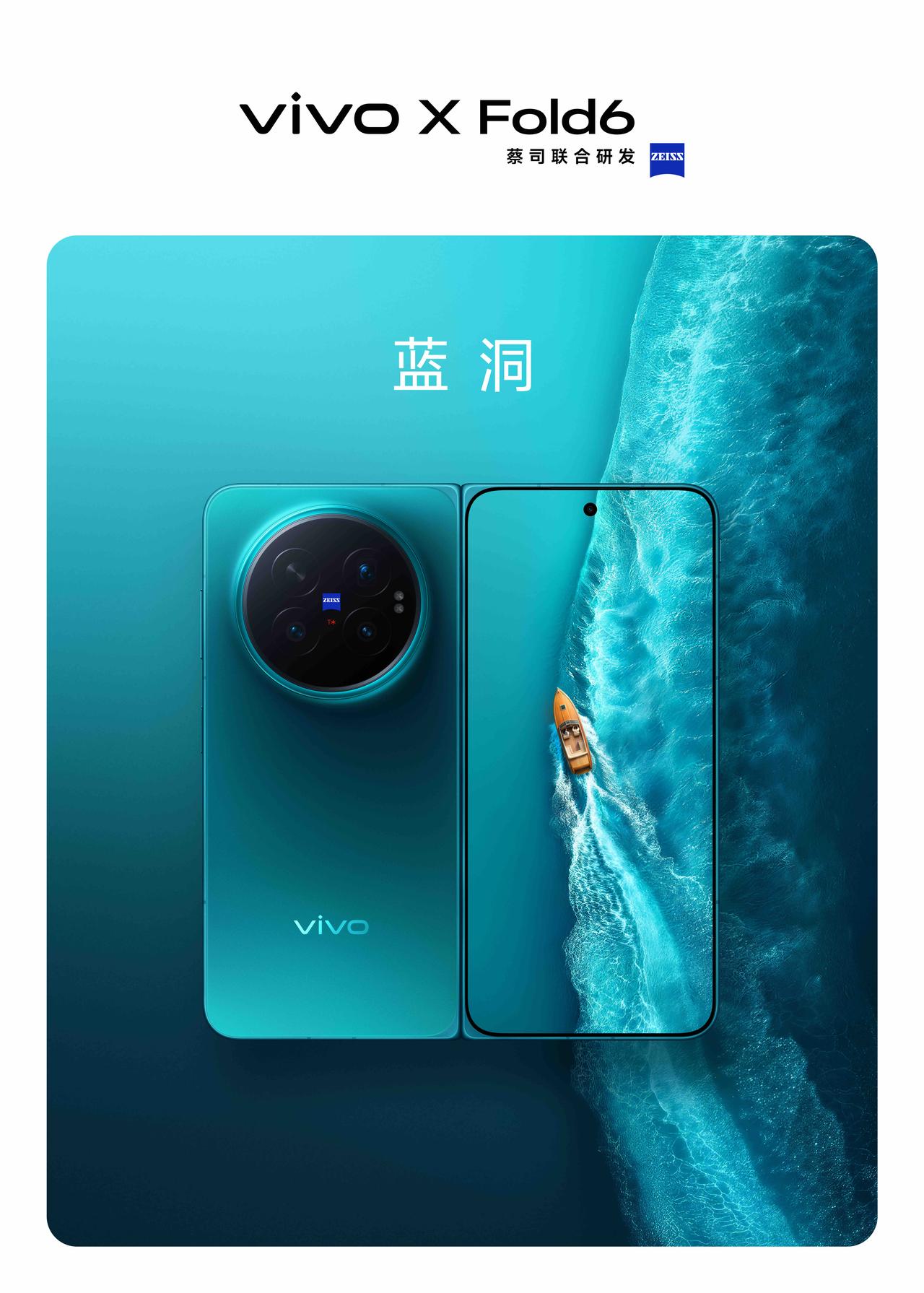 vivo X Fold6这次总共四款配色：蓝洞、盐湖、极夜、黑金，看了下黑金配色
