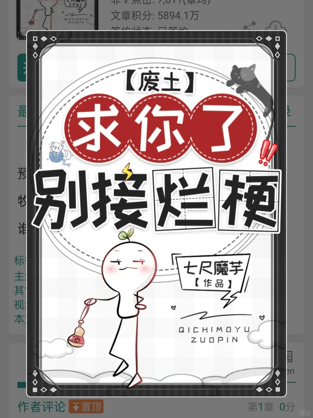 已完结丨哈哈哈没有人可以拒绝烂梗的！！！