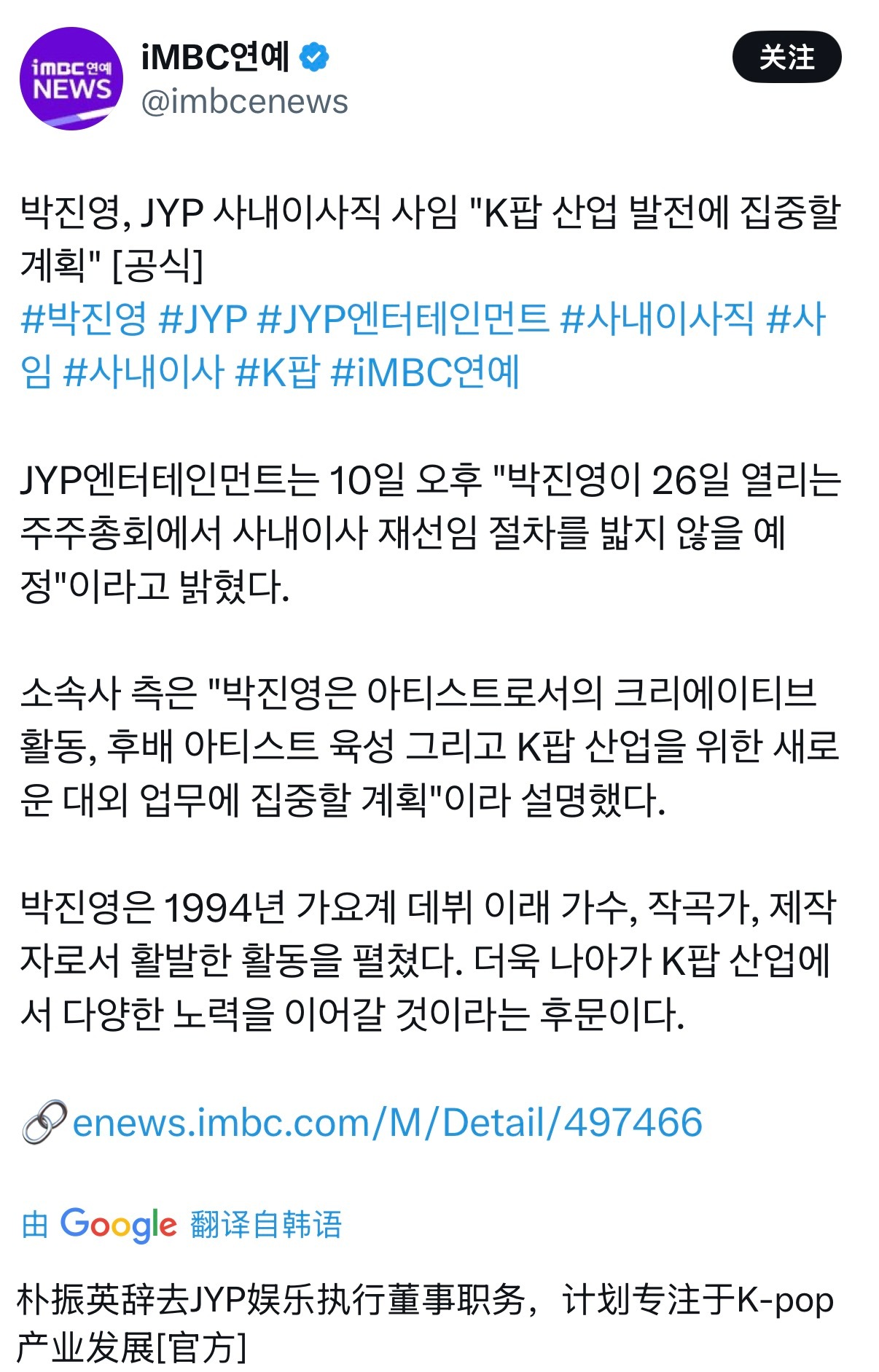 JYP从JYP辞职了 JYP辞去JYP内部理事职务！ 