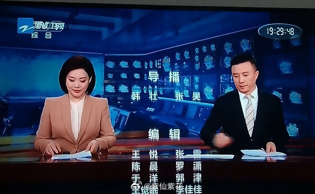 今晚浙江卫视有播家业别忘记了看我现在居然喜欢看新闻联播