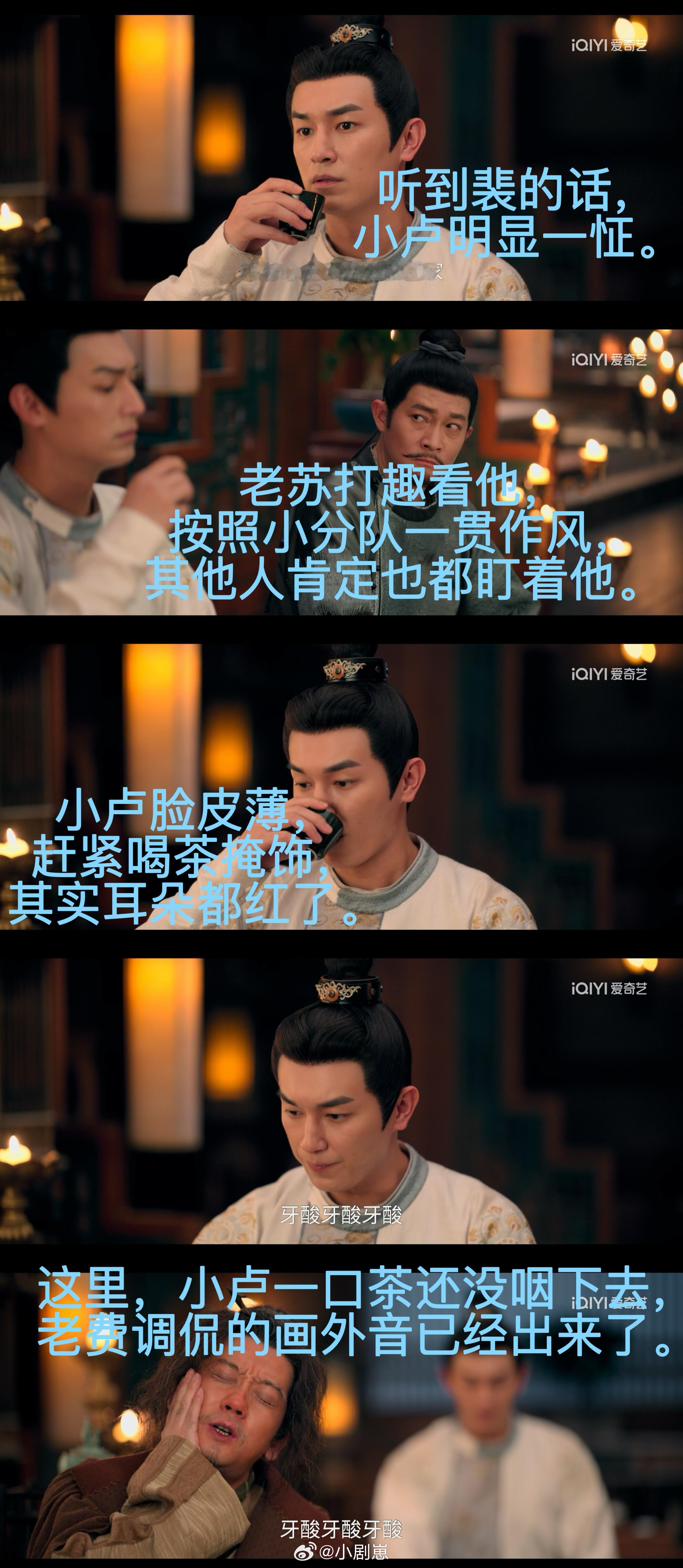 唐朝诡事录卢凌风含蓄的情感表达小分队围坐聊盛世，面对裴小姐打直球，众人目光灼灼，