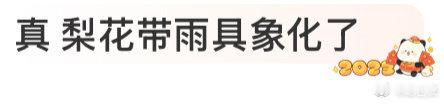 在杨洋脸上看到梨花带雨具象化了天呐！在《好六》这一期，杨洋向我们生动演绎了什么叫