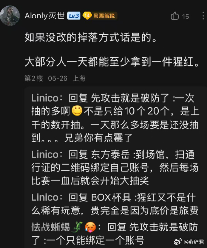 我看水友说大部分人至少一天能拿到一个猩红，这个说法是不对的啊，这可能是因为在TI